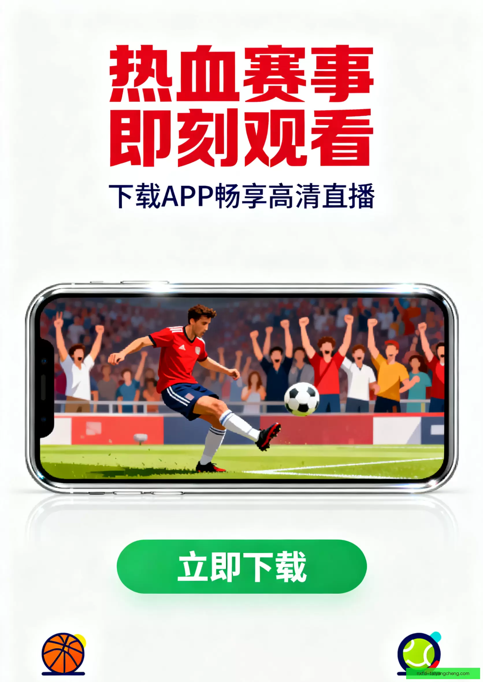 APP下载